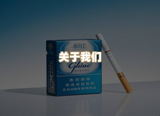 关于奥玛烟网
